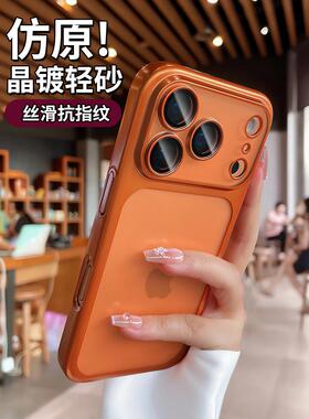 超薄星宇橙适用苹果17pro手机壳iphone17promax新款带镜头膜air透明磨砂16pm轻奢高级15全包防摔保护套硬外壳