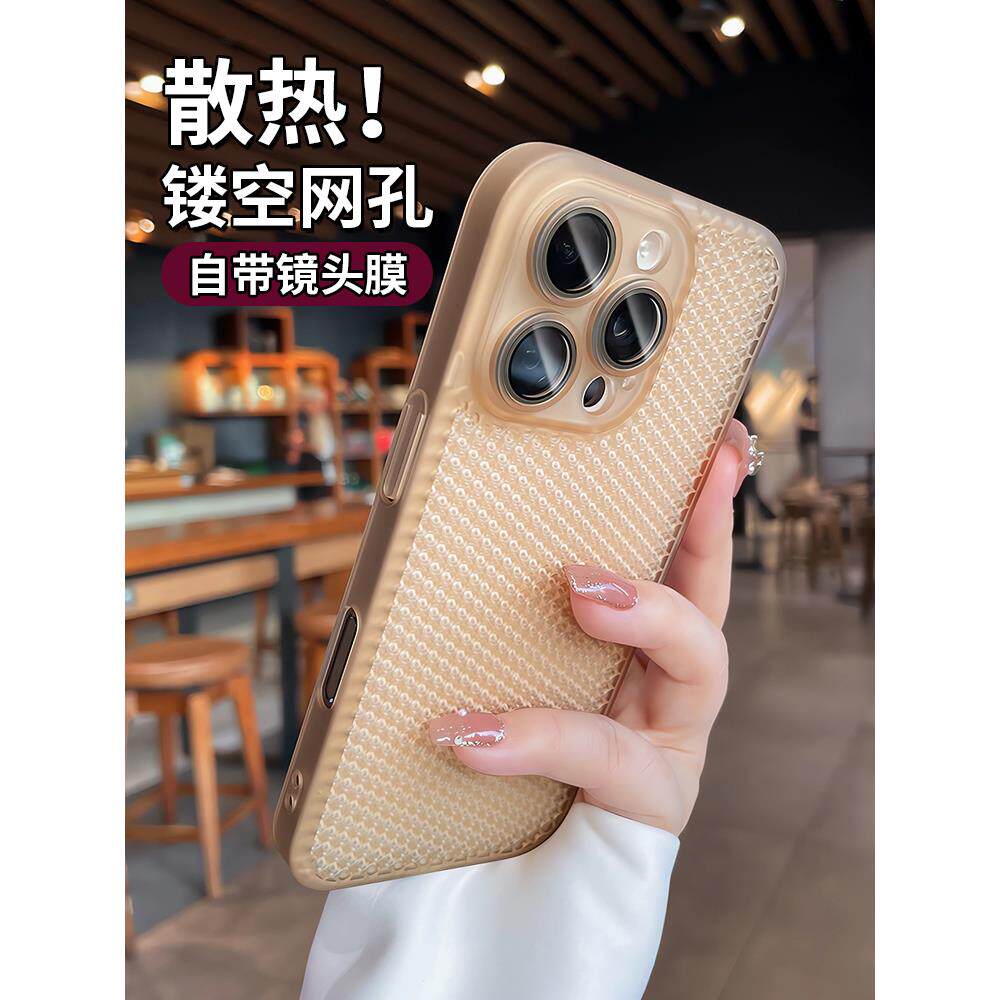 夏日散热适用苹果16手机壳镂空网孔透气15promax自带镜头膜14pro磨砂新款13全包防摔保护套12简约超薄外壳