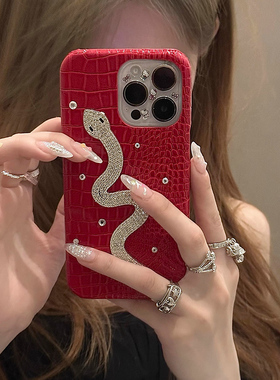 新年红色闪钻蛇适用苹果16promax手机壳新款iphone15秋冬网红可爱小众高级感14全包防摔13高端保护套12pm女款