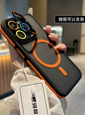 镜框可支架适用苹果17promax手机壳磨砂半透明15创意磁吸充电14pro保护套厚13pro撞色个性小众iphone16肤感套