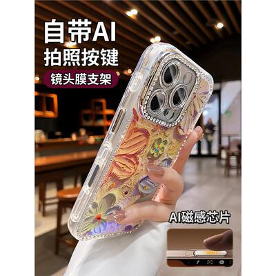 水钻镜头膜适用苹果16手机壳iphone16promax带支架15pro相机按键全包保护14油画花朵13气囊防摔高级女新款夏