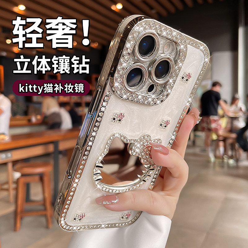 闪钻kitty猫补妆镜适用于苹果17pro手机壳新款iphone16promax卡通可爱15pro全包防摔13/12高级感14pm女款外套