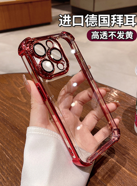 2026新年红色适用苹果17手机壳新款iphone15promax镜头全包14透明12pro高级感13女x气囊硅胶7本命过年喜庆8p