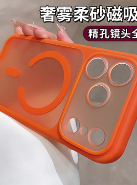 秒变17橙色适用苹果17promax手机壳iphone17pro新款半透明磨砂镜头全包16磁吸保护套15pm轻奢高级14外壳13软