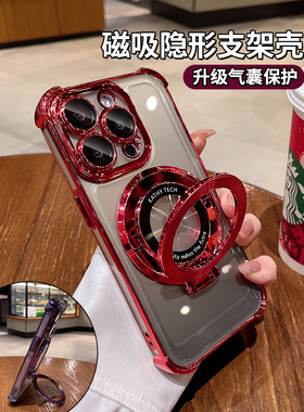 隐形支架适用苹果17手机壳16新款透明15promax镜头全包14pro气囊防摔13秋冬情侣iphone12高级感11红色本命xs