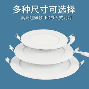 嵌入式 LED可调客厅可调孔灯超薄黄光吸顶吊顶灯弹簧卡扣 圆形暗装