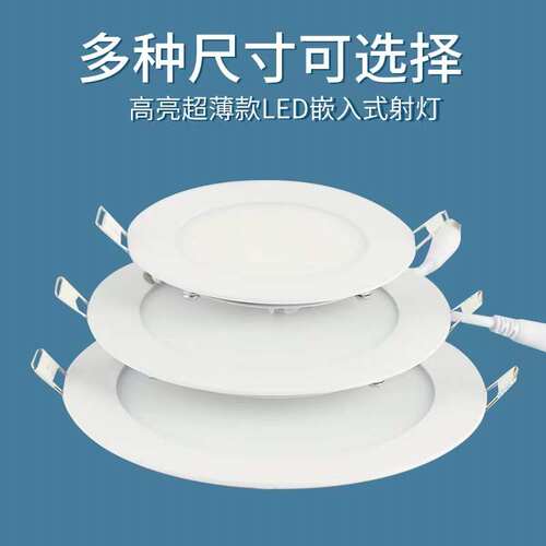 嵌入式圆形暗装LED可调客厅可调孔灯超薄黄光吸顶吊顶灯弹簧卡扣