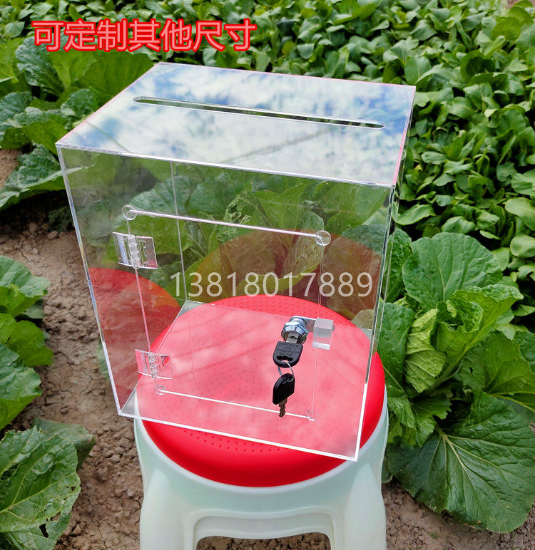 定制亚克力投票箱捐款爱心箱意见功德乐捐箱投票选举箱透明带锁