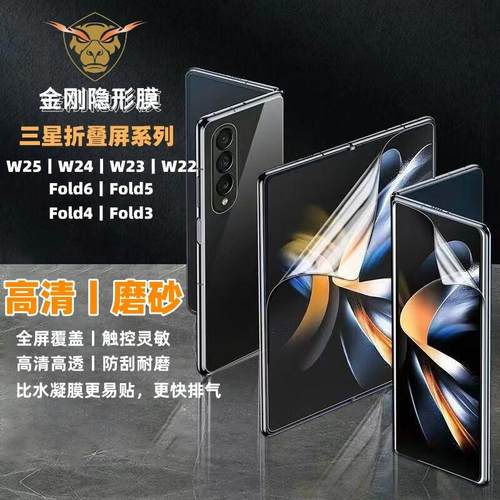 zfold6/5折叠屏手机壳
