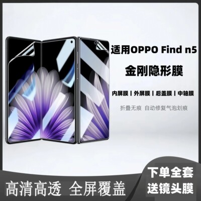 适用OPPOFindN5n3手机软膜