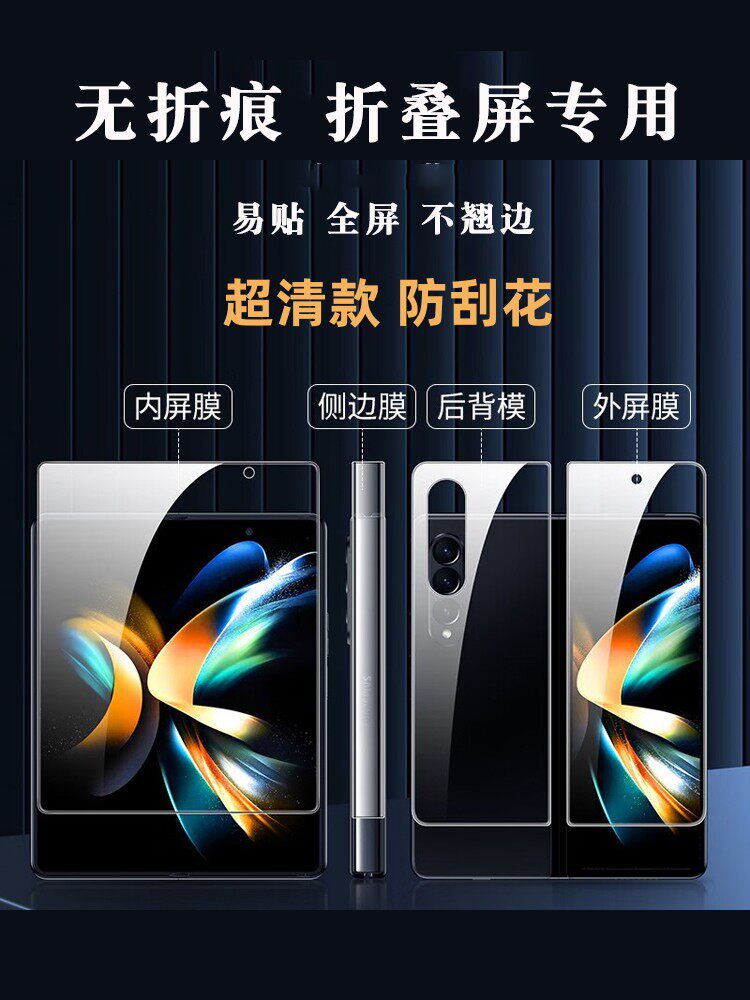 适用三星fold4手机膜全套zfold3磨砂水凝膜w23 flip全套保护膜蓝光w22w21内屏膜Galaxyfold2磨砂中轴高清外膜怎么样,好用不?