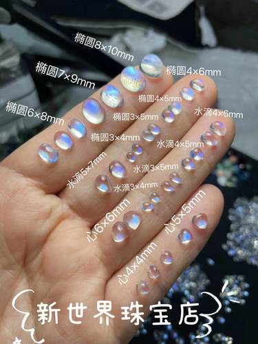 天然蓝月光石裸石戒面原石椭圆水滴马目心素面斯里兰卡蓝尺寸全