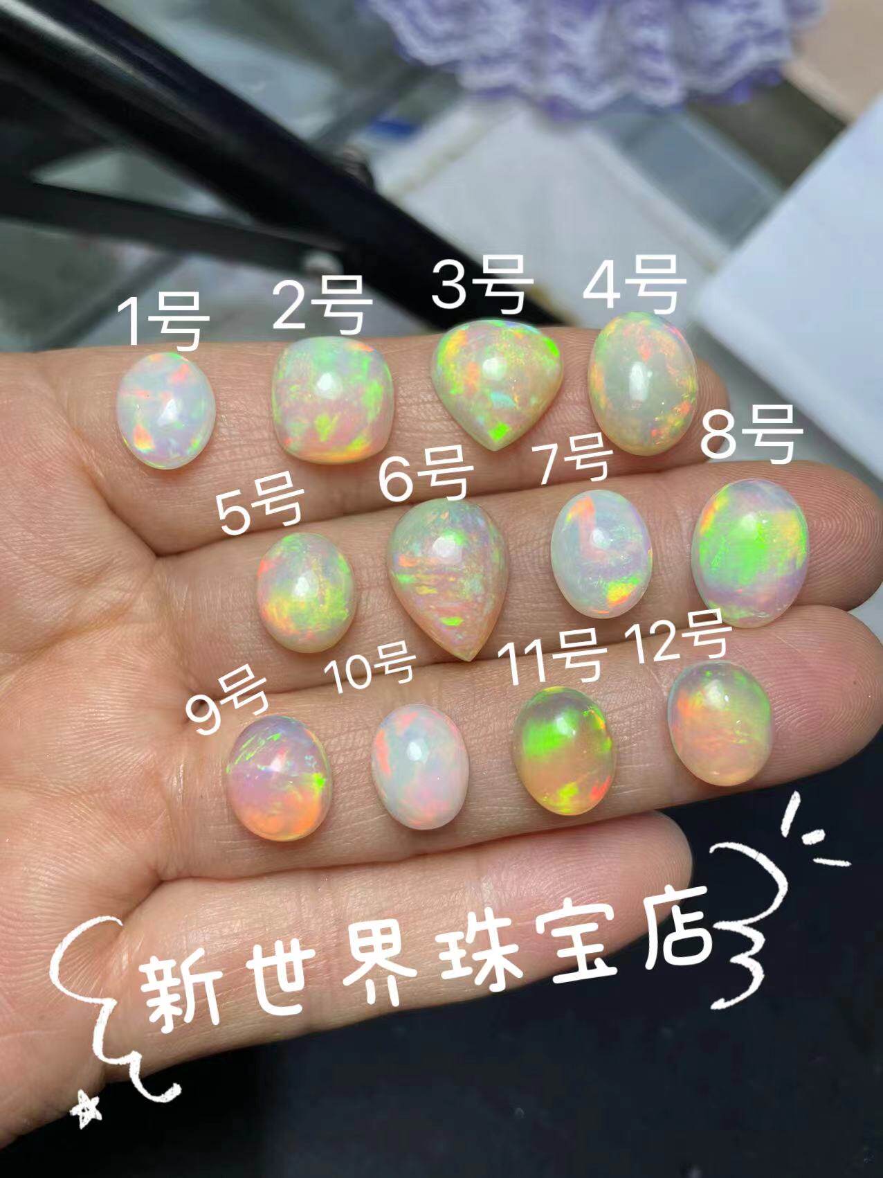 天然欧泊裸石素面蛋面椭圆水滴方精品欧泊戒面原石蛋白石
