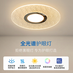 北欧吸顶灯卧室灯简约现代轻奢书房灯冰裂纹灯个性led导光板灯具
