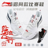李宁羽毛球鞋 AYZU001 贴地飞行2SE男女耐磨减震防滑专业比赛运动鞋