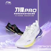 李宁羽毛球鞋 AYAT005 刀锋PRO耐磨减震舒适比赛运动鞋 男女鞋 男女款