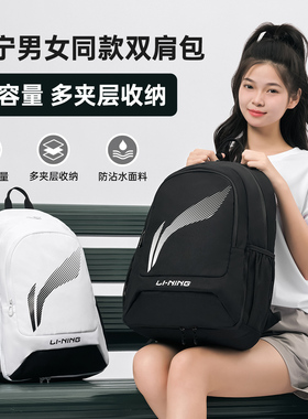 李宁羽毛球包男女大容量轻便双肩运动旅行学生多功能背包ABSU401