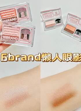 2盒16brand眼影立减6元！！