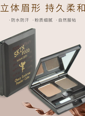 天使款skinfood巧克力眉粉