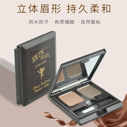 天使款skinfood巧克力眉粉