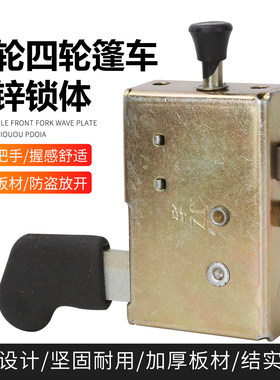 电动车三轮车车门锁金彭封闭车快递车门锁块内锁芯工程车锁扣锁体