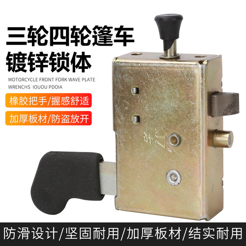 电动车三轮车车门锁金彭封闭车快递车门锁块内锁芯工程车锁扣锁体 - 封面