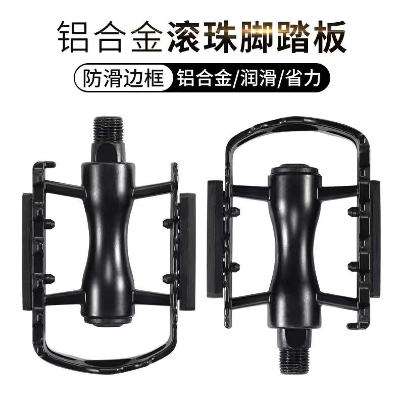 自行车滚珠脚踏板超轻铝合金山地车脚踏死飞脚蹬子骑行装备零配件