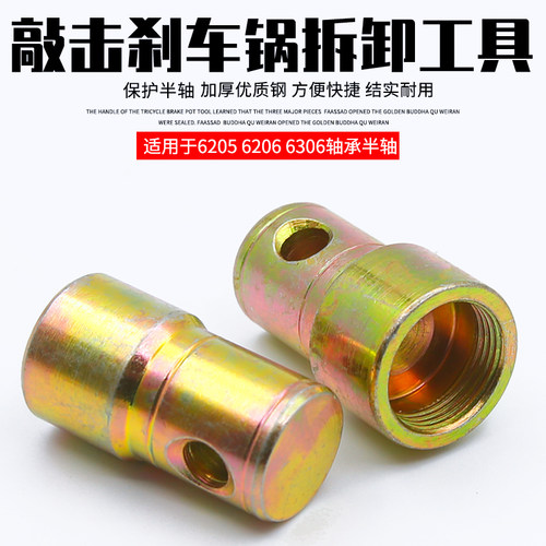 电动三轮车后桥刹车锅拆卸工具 6205 6206 6306半轴刹车鼓拆卸器