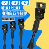 18寸立脚架梯边撑脚撑 折叠代驾车锂电车代驾电动自行车12