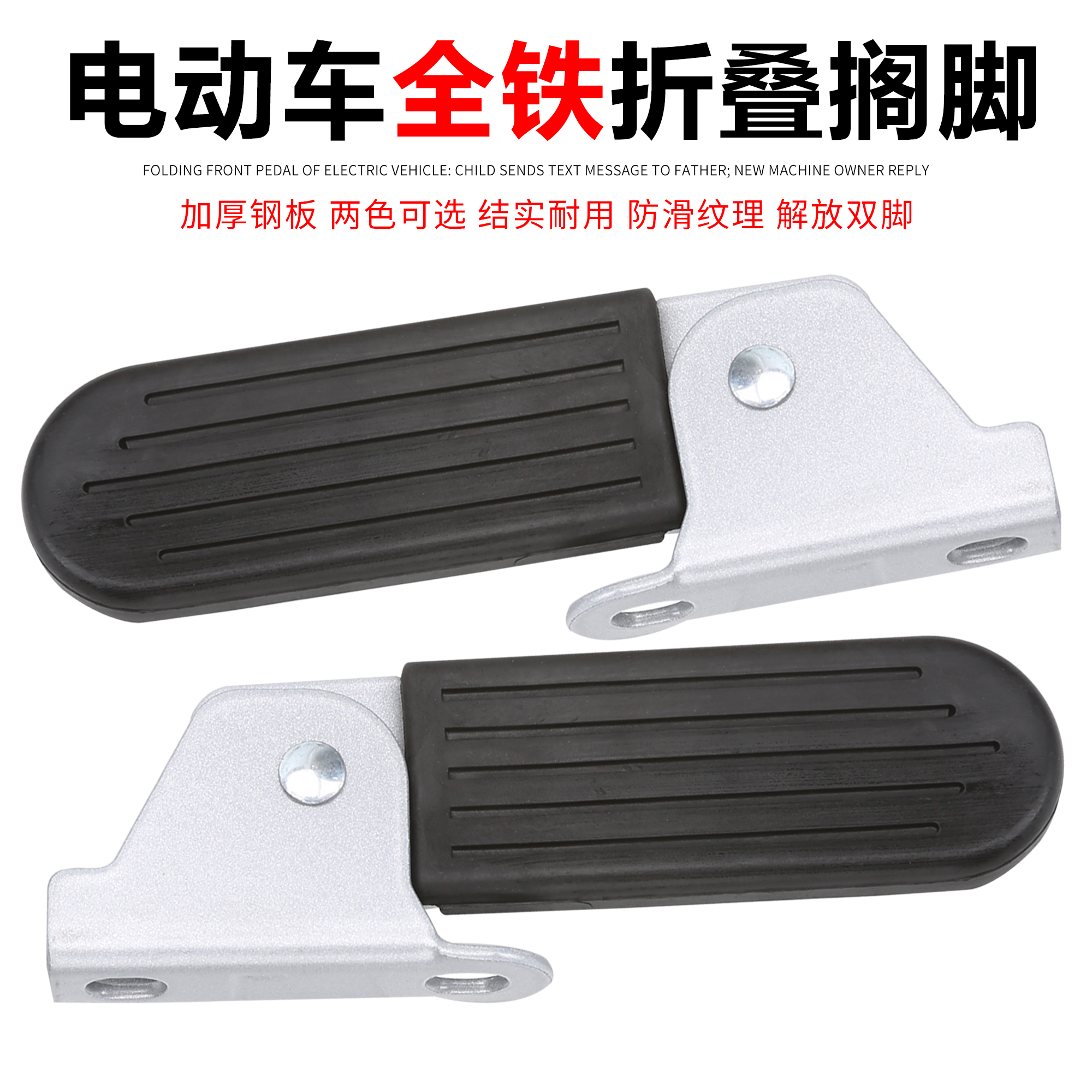 爱玛台铃新国标电动车折叠款搁脚板改装加装前置脚踏脚蹬踩脚配件