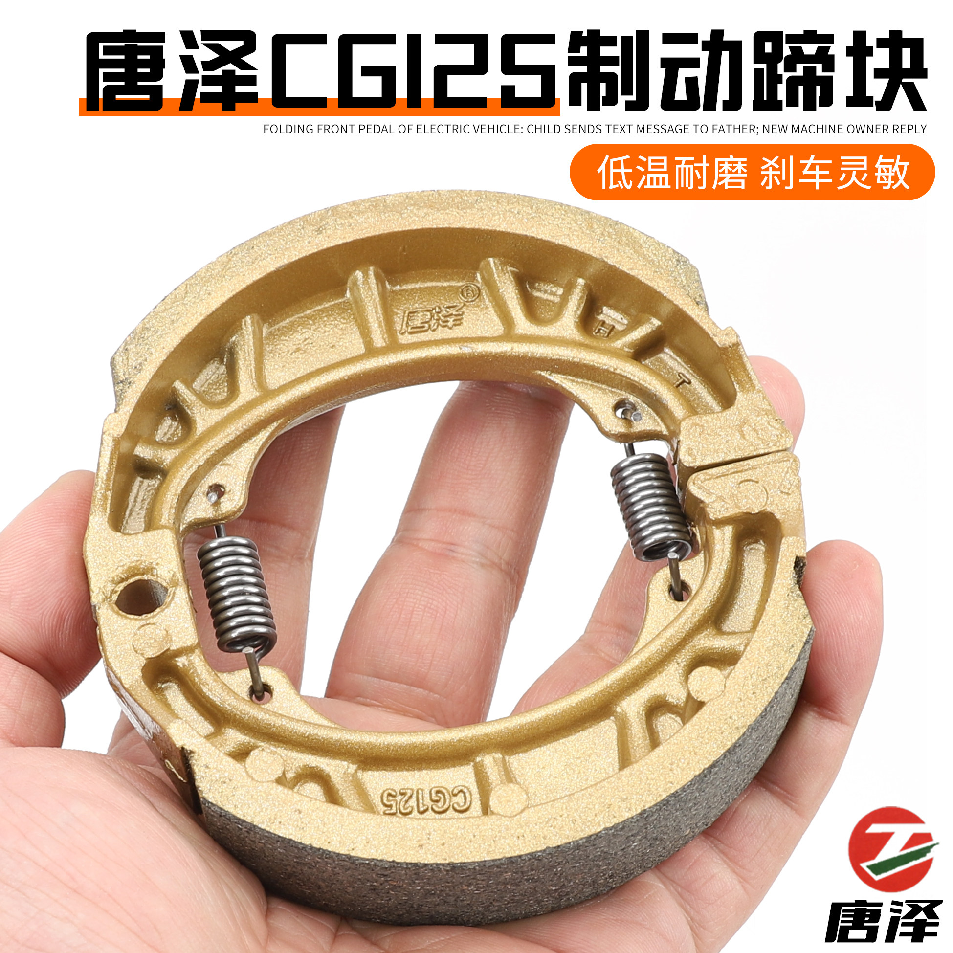 唐泽新国标电动车110鼓刹刹车块摩托车前后通用铝蹄块CG125刹车片 - 实物图