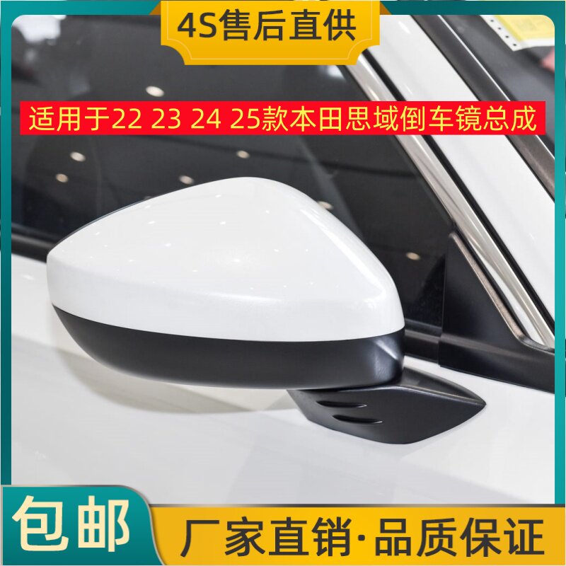 适用于22 23 24 25款本田思域倒车镜总成11代思域后视镜反光镜壳