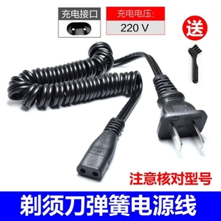 超人剃须刮胡刀RS316 RS317 RS318 RS320 RS322 充电器线电源适用