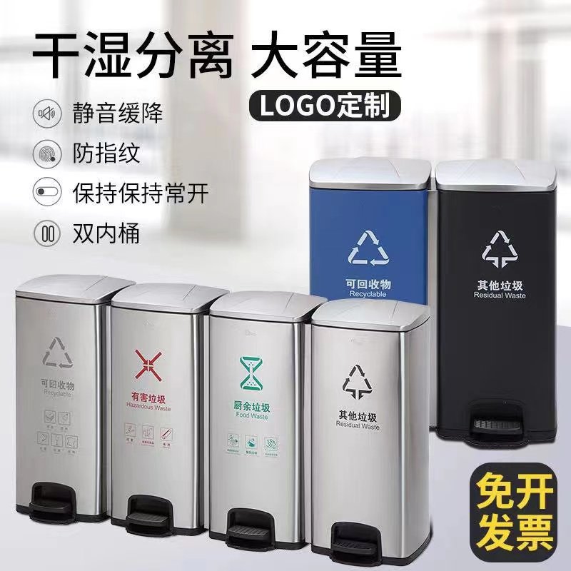 不锈钢新款以上脚踏式带盖子桶商用120L四分类连身商场专用垃圾箱