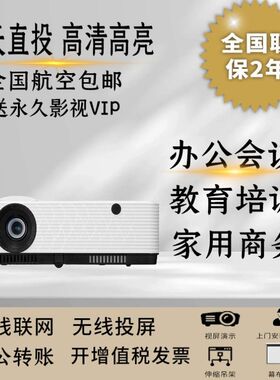 理光投影仪PJYX28002600X4150KW3680学校教育培训会议高亮机