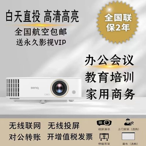 明基投影仪685P专业游戏电竞高清