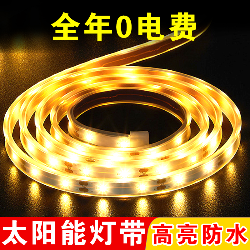 灯带led太阳能花园别墅