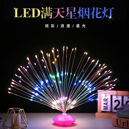 发光玩具夜光LED烟花彩灯满天星星广场地摊夜市底座台灯闪灯儿童