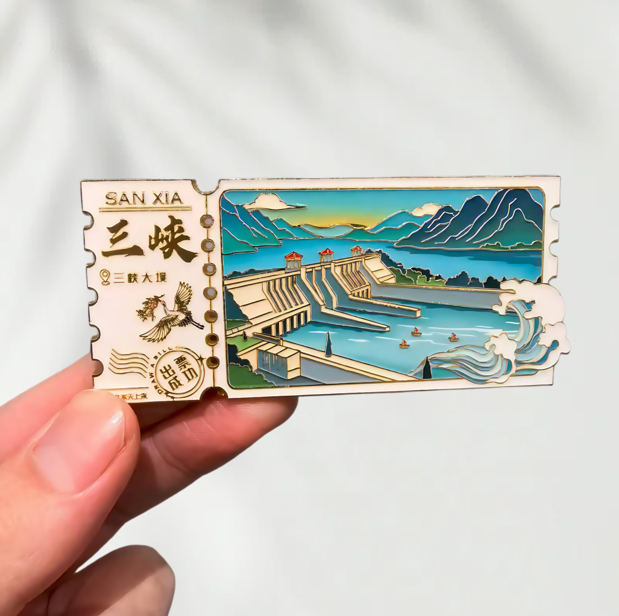 湖北宜昌三峡大坝票根金属冰箱贴