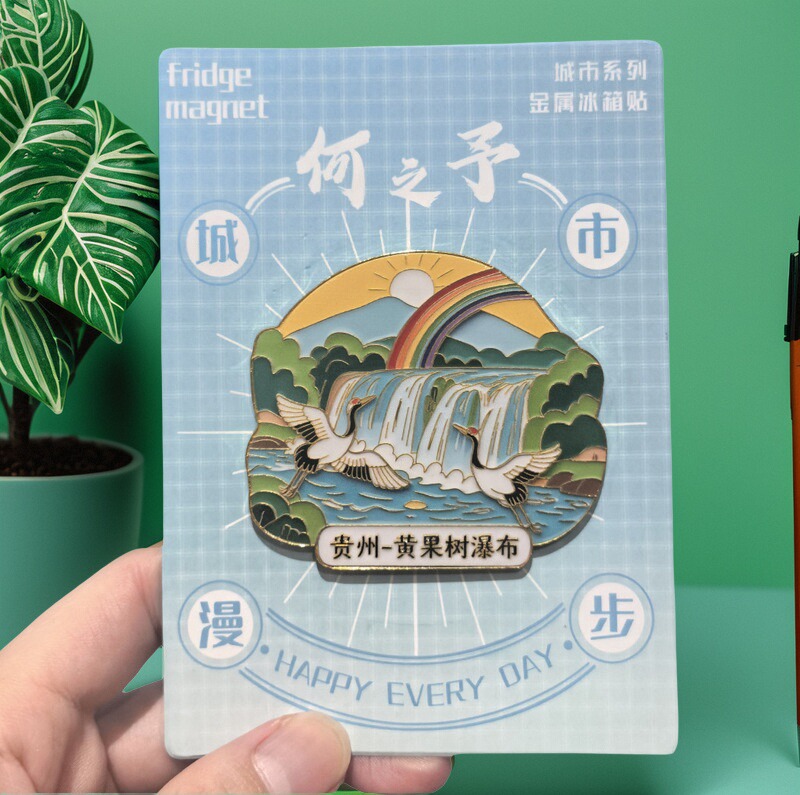 黄果树瀑布创意金属冰箱贴