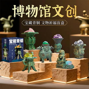 青铜器博物馆文创盲盒树脂摆件历史考古玩具收藏酒器创意国潮礼品