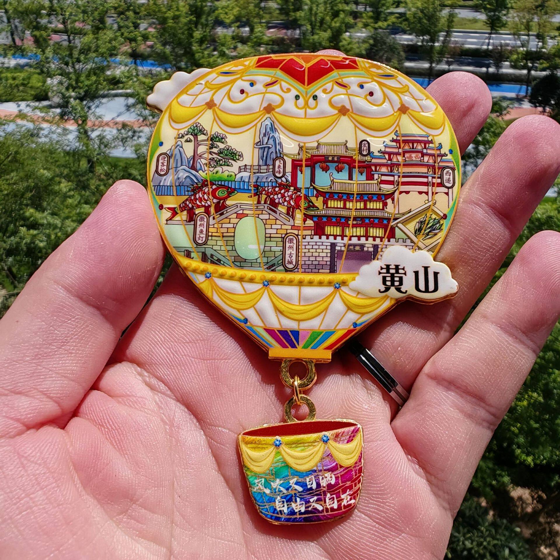 安徽黄山金属磁吸冰箱贴城市旅游家居品伴手礼纪念品文创现货