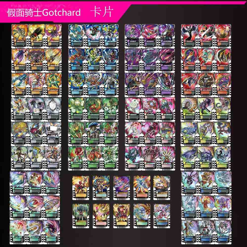 假面骑士歌查德10级卡片传奇骑士EX凯米点火器联动自制卡儿童卡包