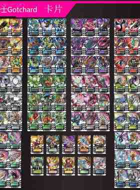 假面骑士歌查德10级卡片传奇骑士EX凯米点火器联动自制卡儿童卡包