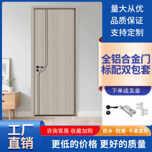 铝合金全铝室内室外房间卧室家用厕所卫生间平开门隔音防水防潮