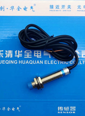 华全A级接近开关LJ12A3-4-Z/BX直