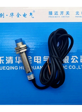 华全A级接近开关LJ12A3-4-Z/BY直流三线PNP常开5V24V电感式传感器