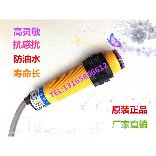 正品华全光电开关E3F-R2NK反馈反