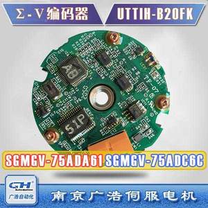 可维修：SGMGV-7DA617DC6C UTTIH-B20FK安川编码器SGMGV-7DC6C/A6