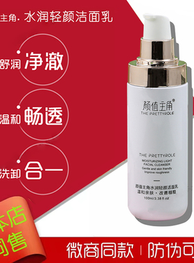洁面乳清洁细腻密集男女通用